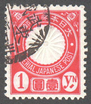 Japan Scott 84 Used - Click Image to Close